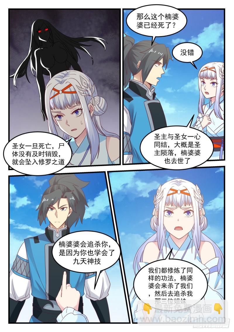 707 生前不杀一人3