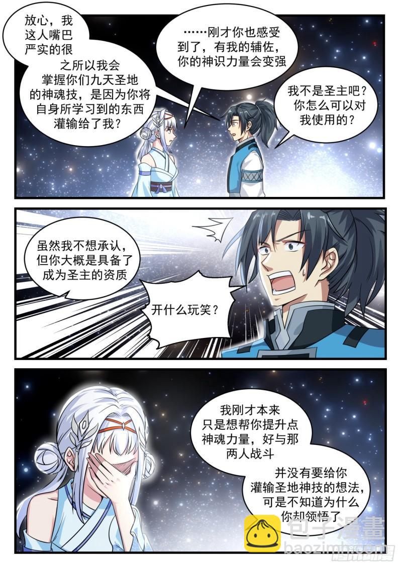 708 九天神技11