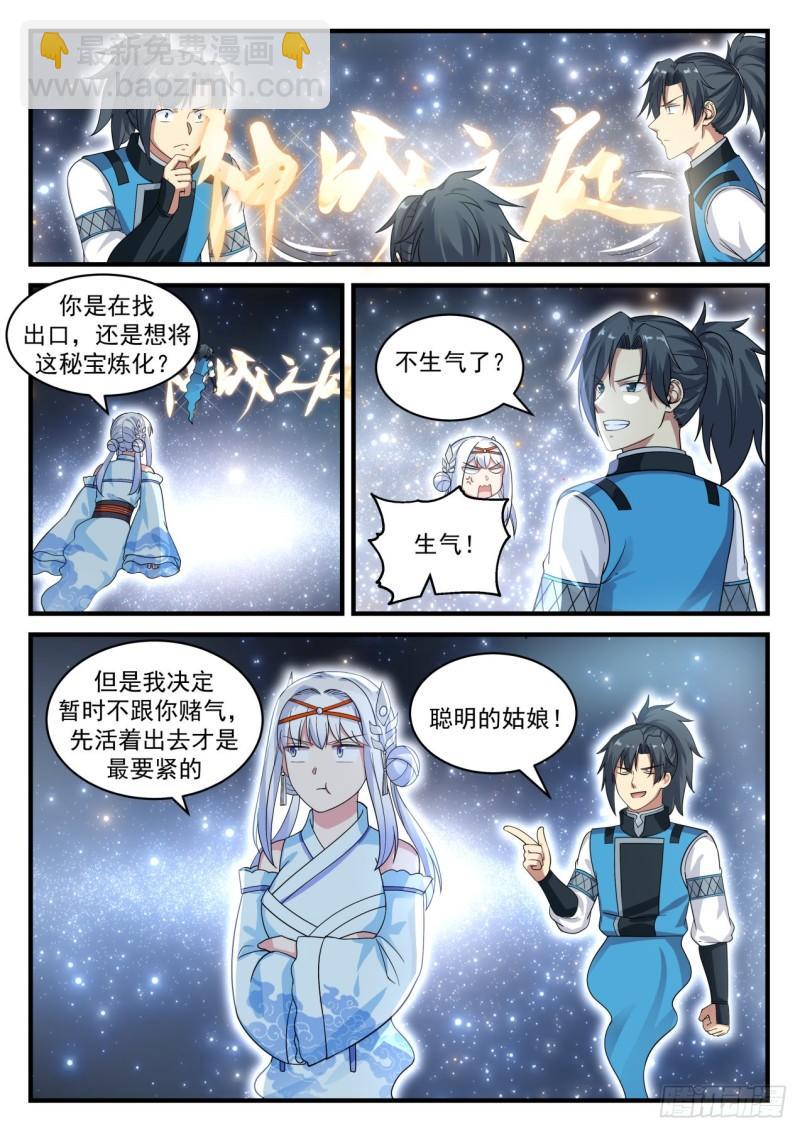 710 你是恶魔！1