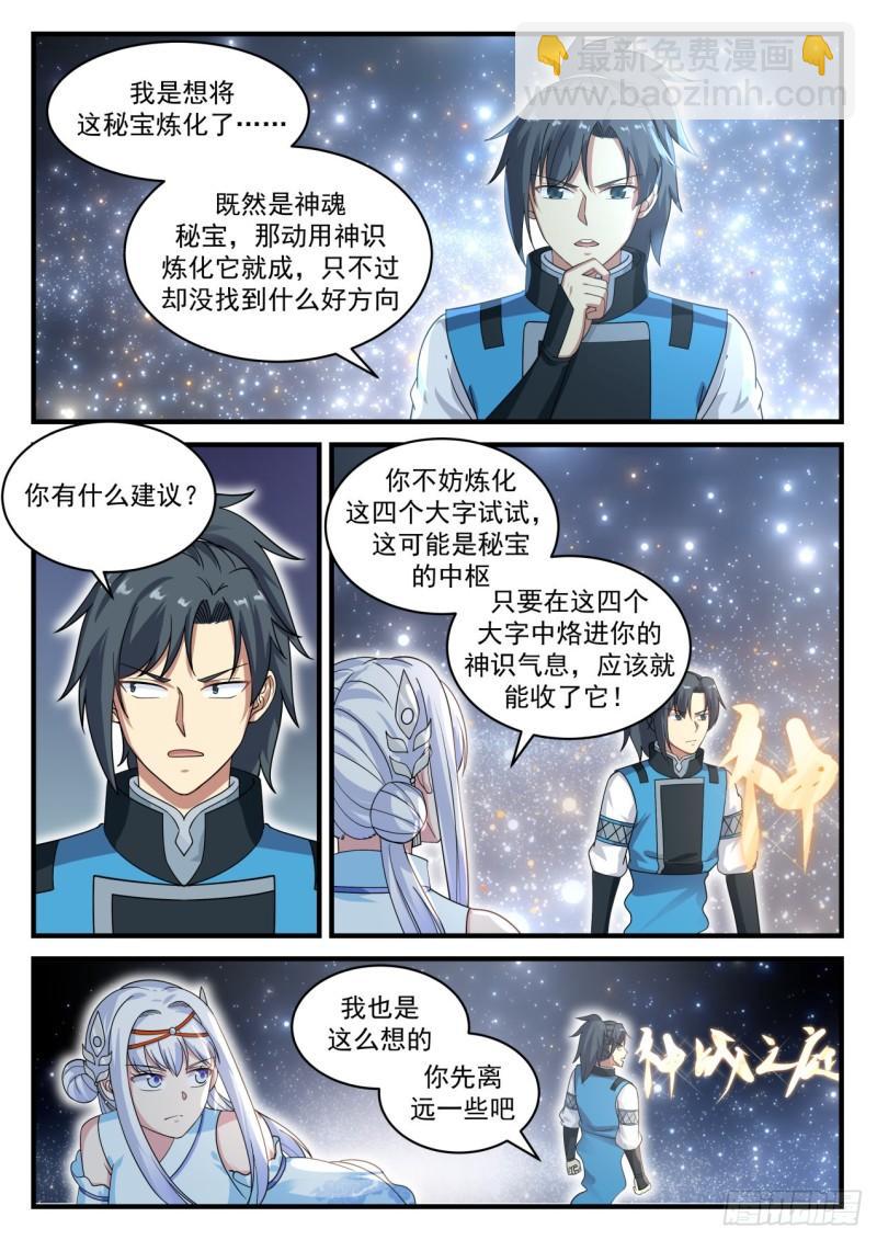710 你是恶魔！2