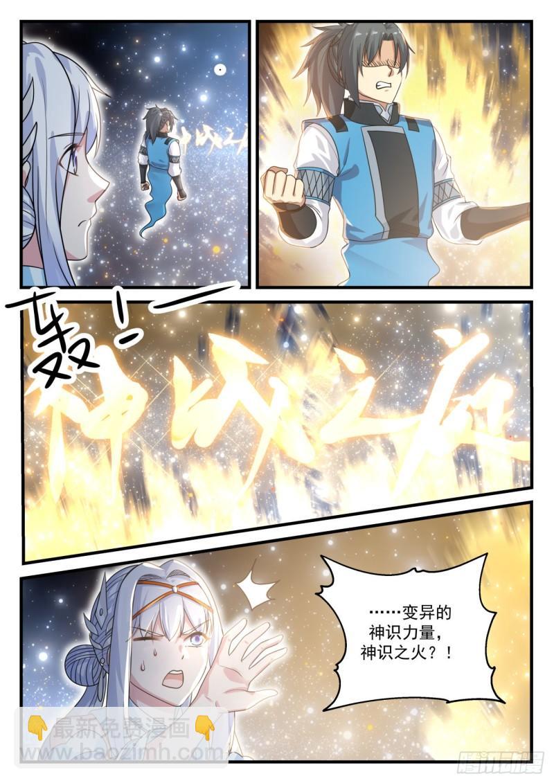 710 你是恶魔！3