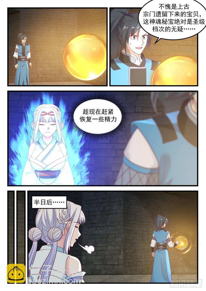 710 你是恶魔！6