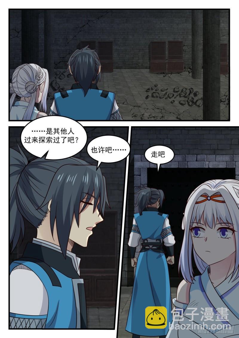 710 你是恶魔！8