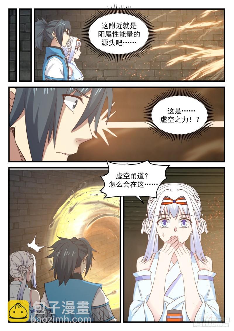 710 你是恶魔！9
