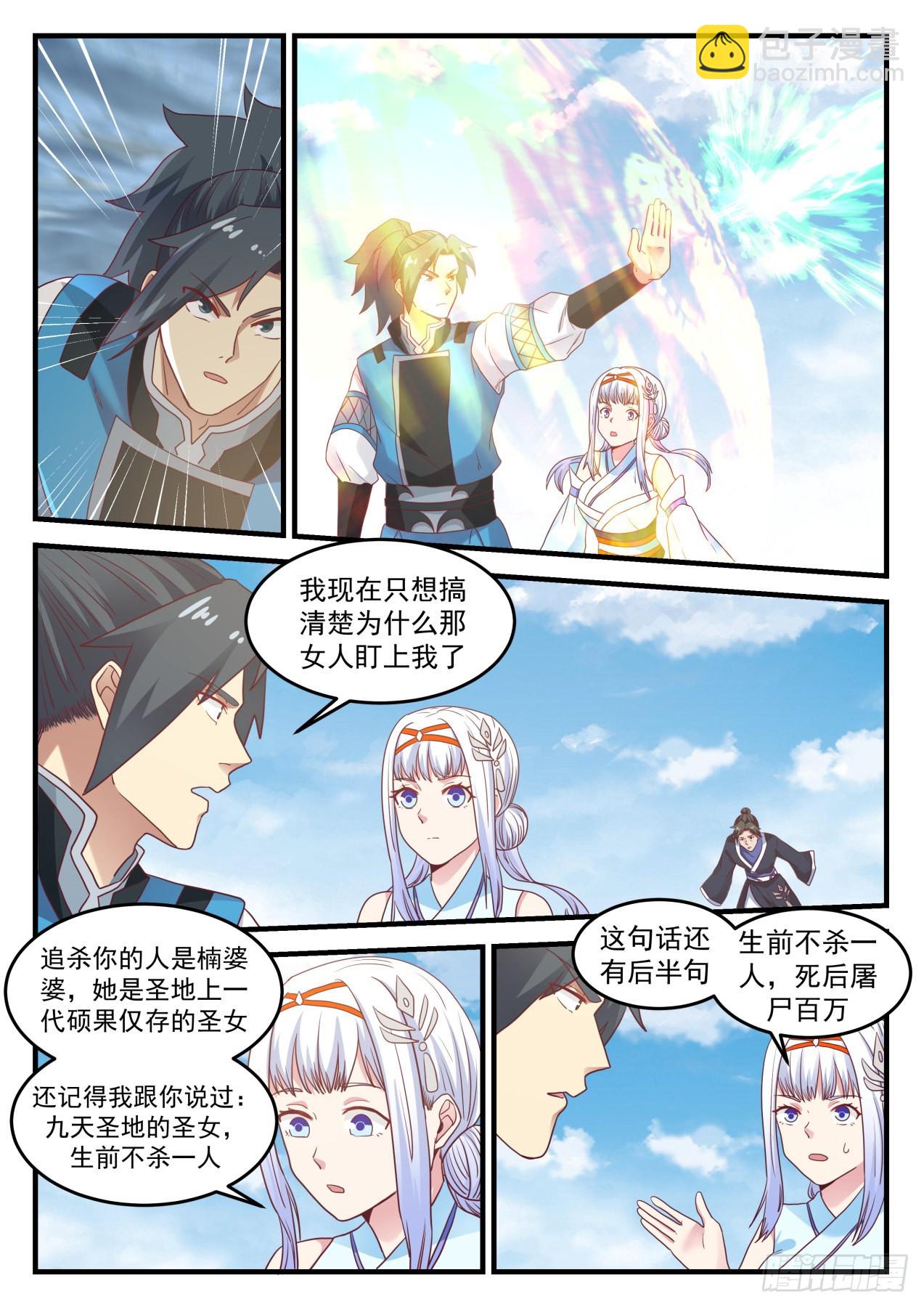 712 生前不杀一人2