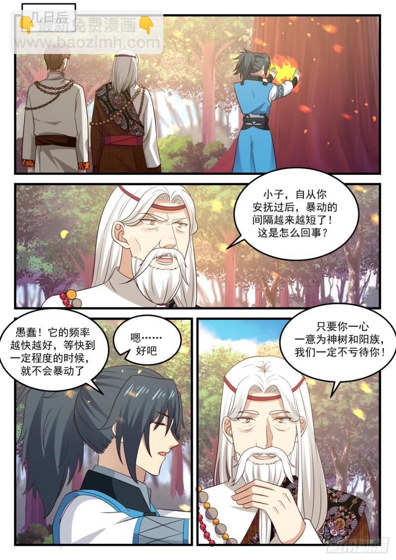 714 神树11