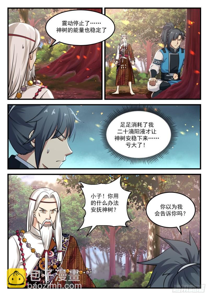 714 神树6