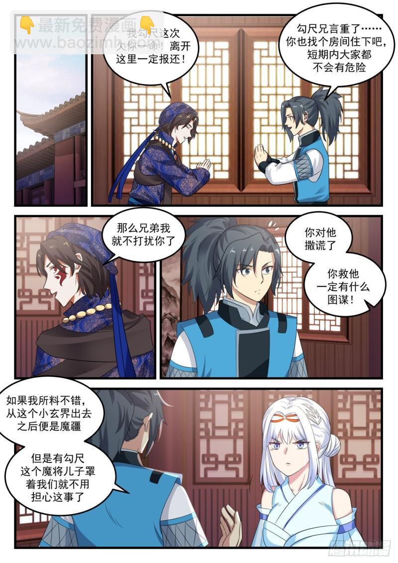 714 神树9