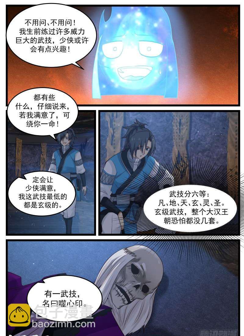 85 不杀你有什么好处10