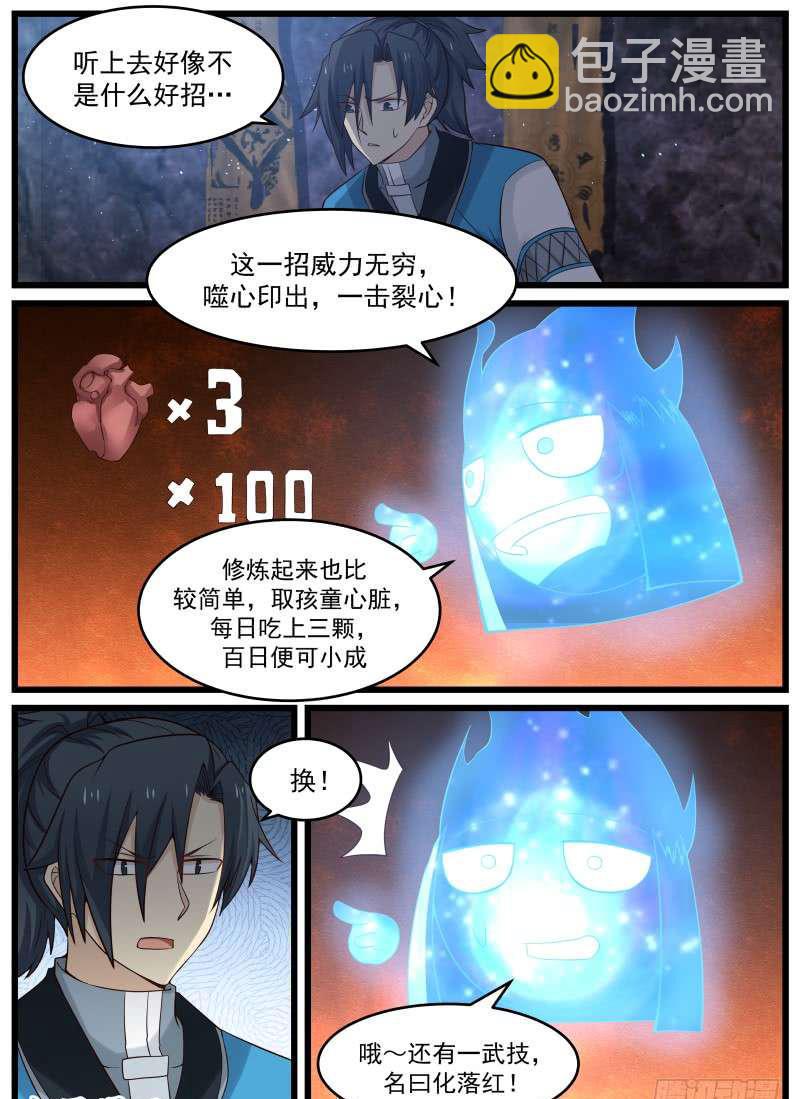 85 不杀你有什么好处11