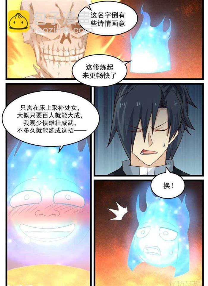 85 不杀你有什么好处12