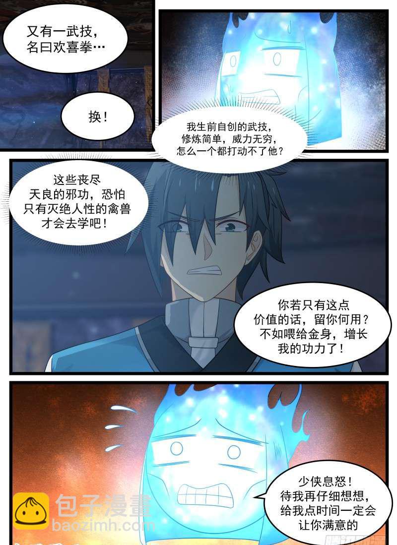 85 不杀你有什么好处13
