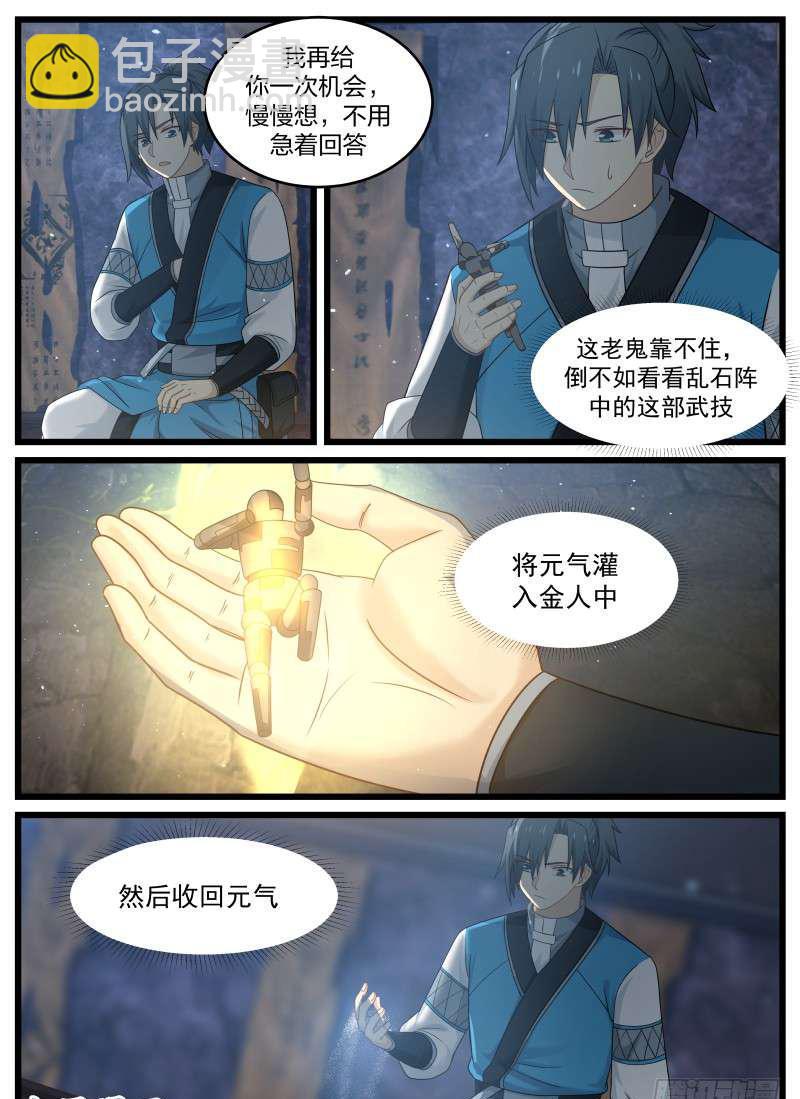 85 不杀你有什么好处14