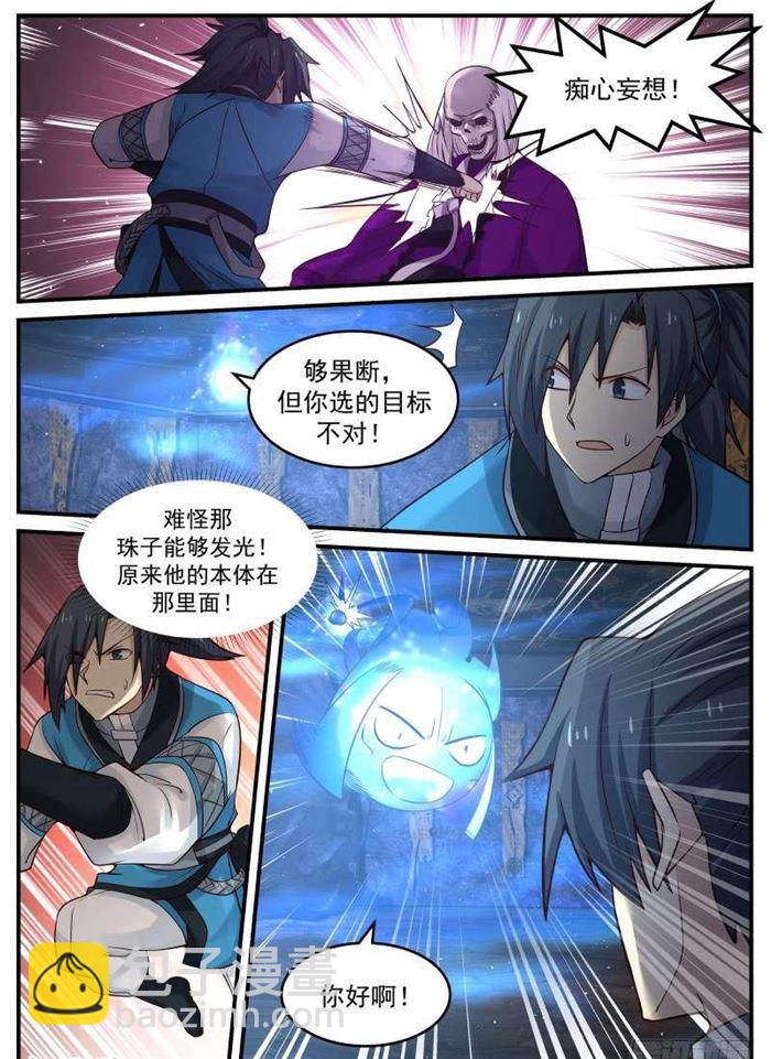 85 不杀你有什么好处5