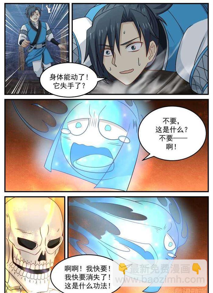 85 不杀你有什么好处8