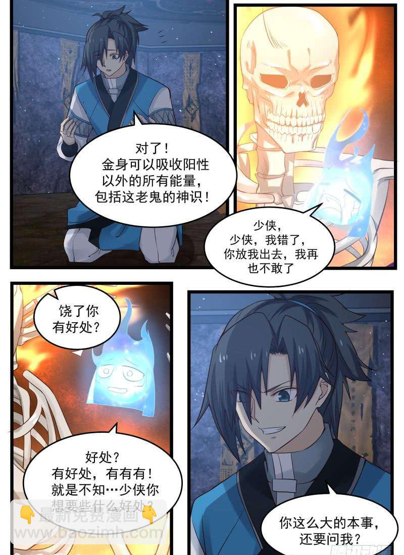 85 不杀你有什么好处9