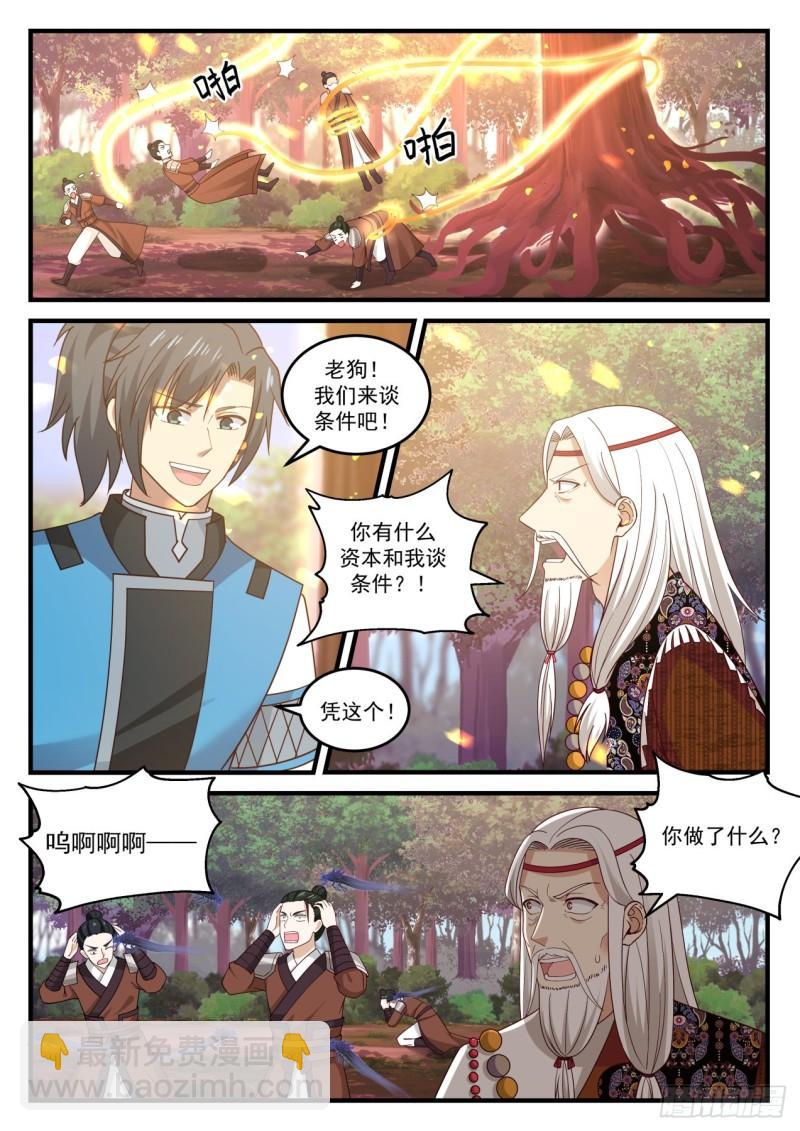 715 安抚与信赖5