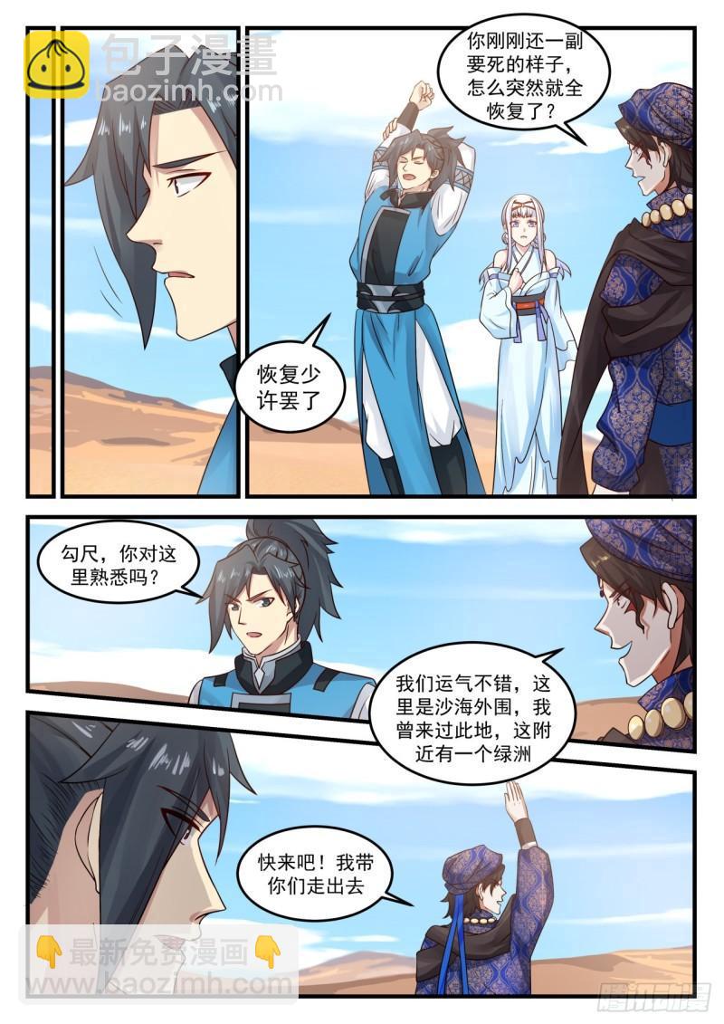 716 沙海5