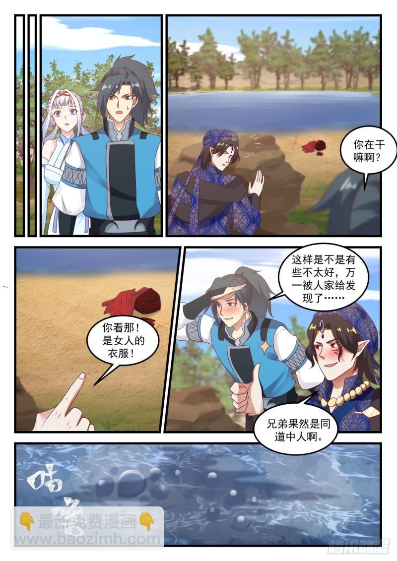 716 沙海7