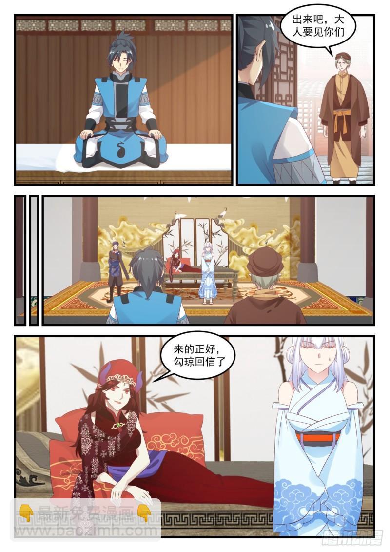 717 魔将雪梨1