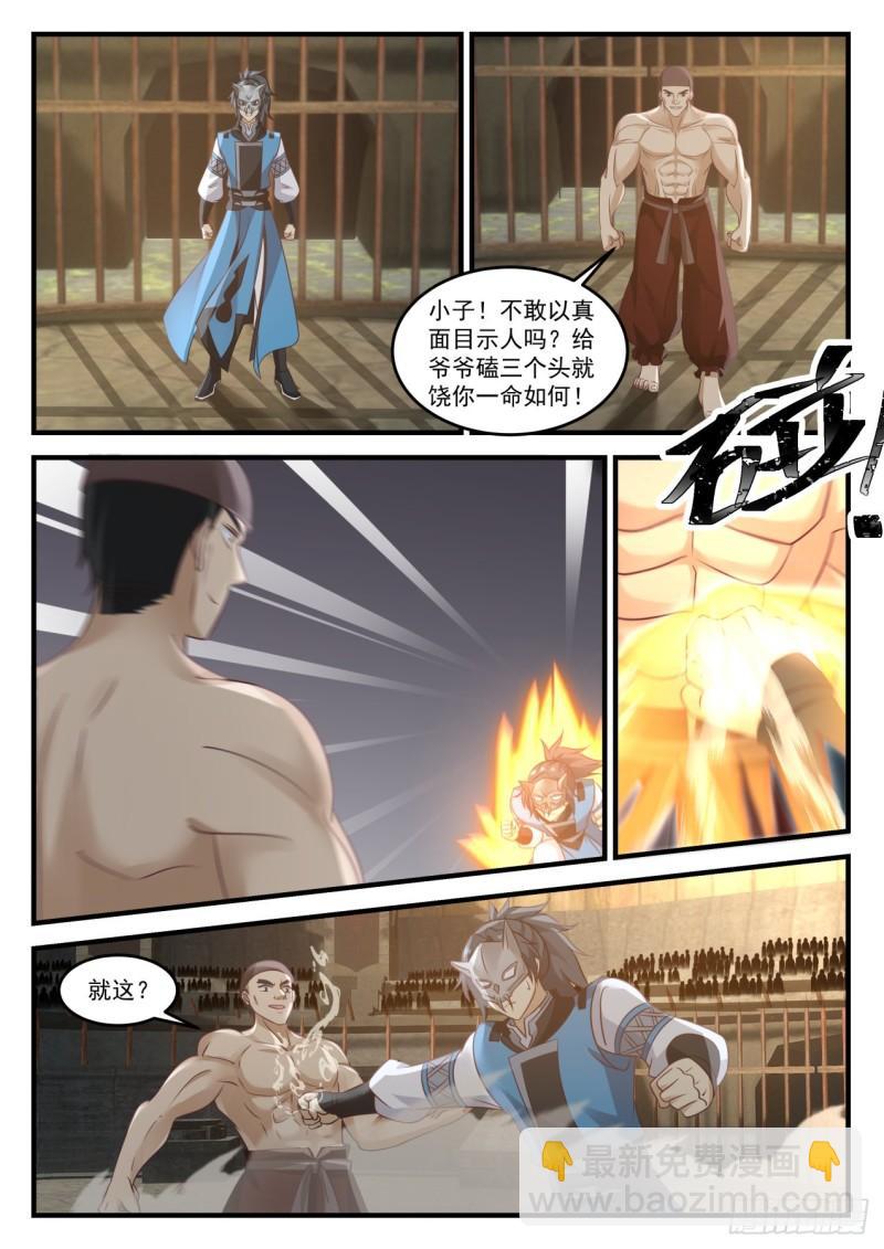 717 魔将雪梨10