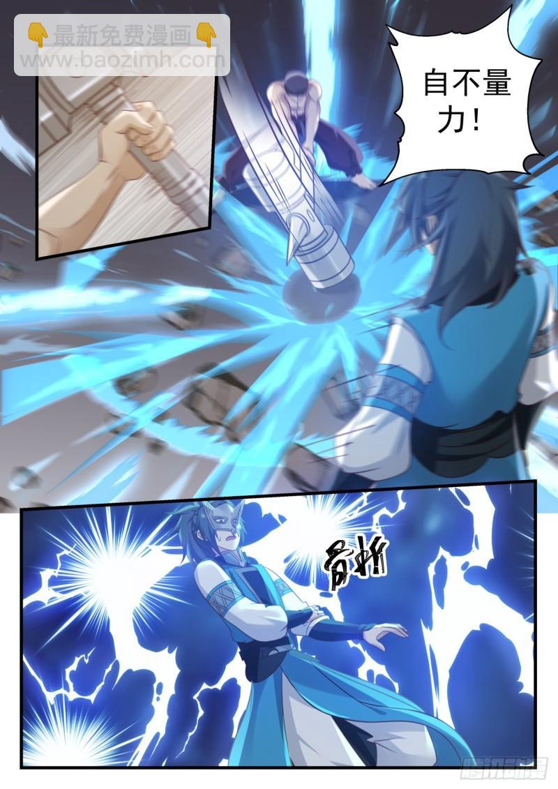 717 魔将雪梨11