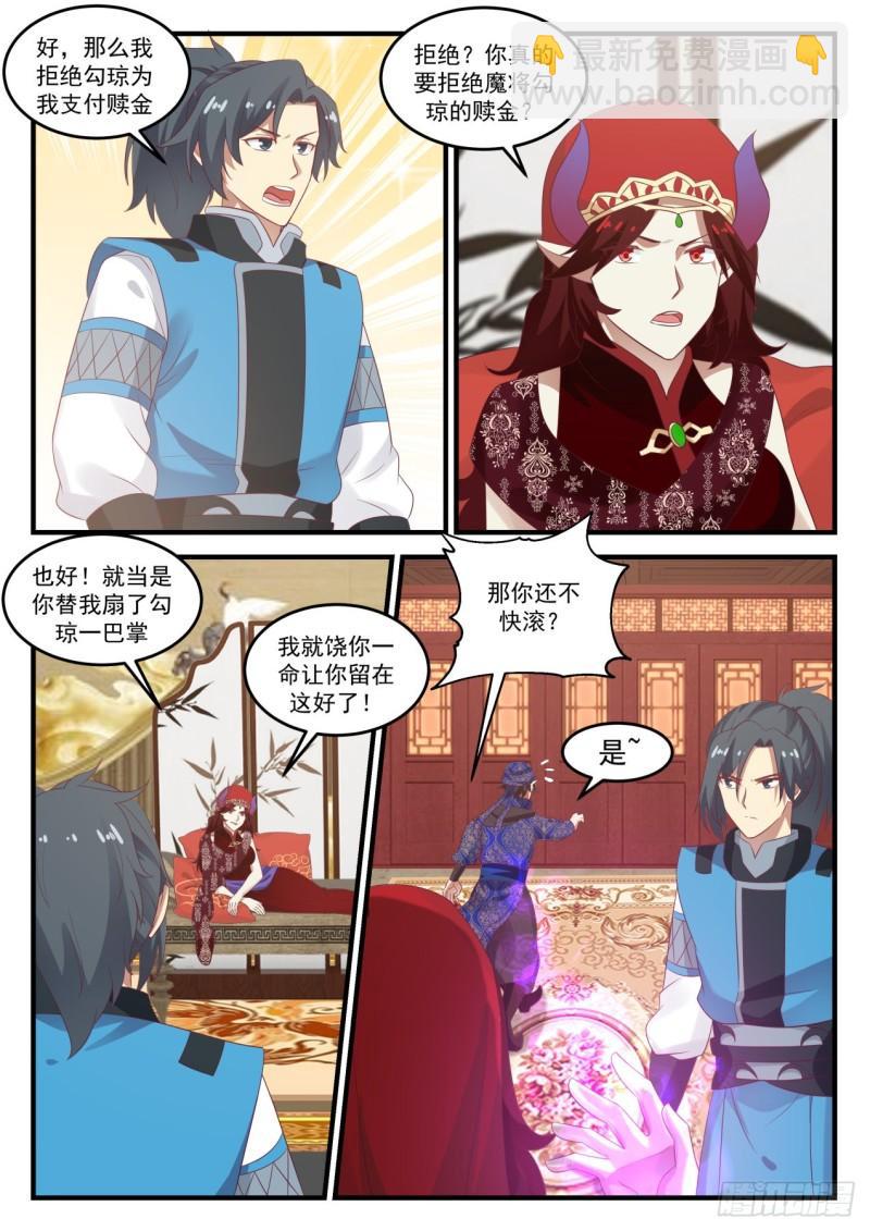 717 魔将雪梨3
