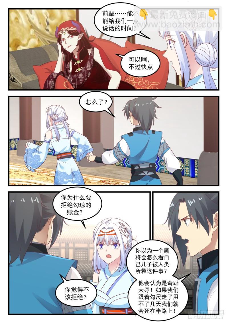 717 魔将雪梨4