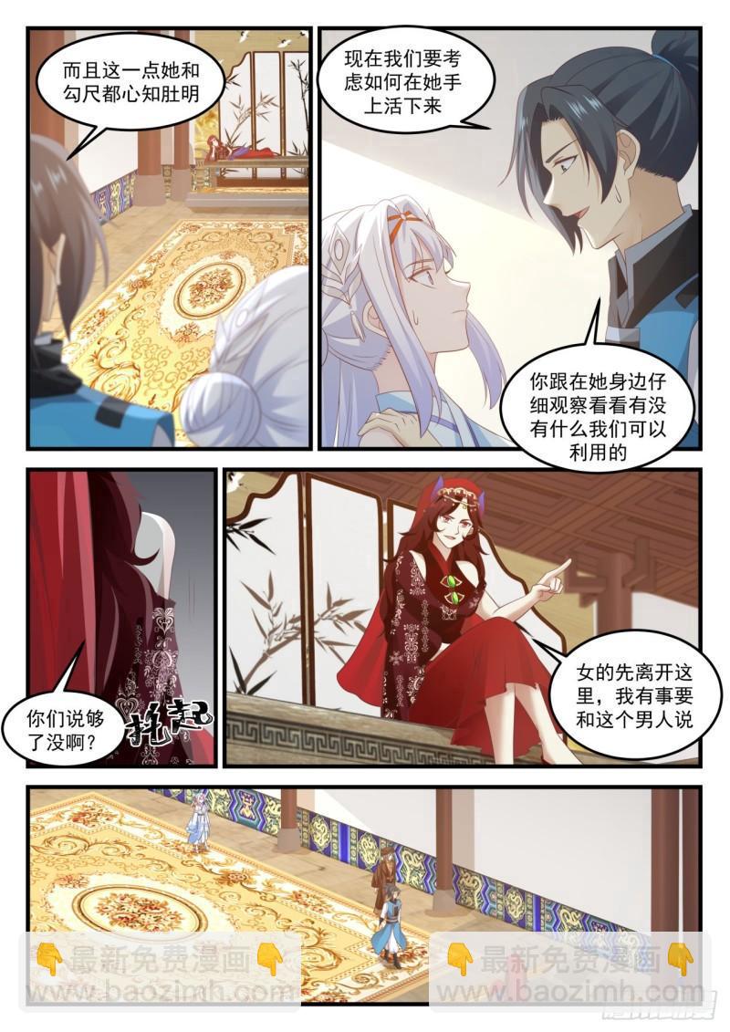 717 魔将雪梨5