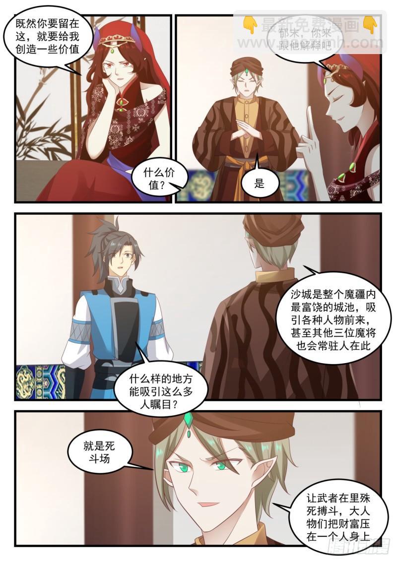 717 魔将雪梨6
