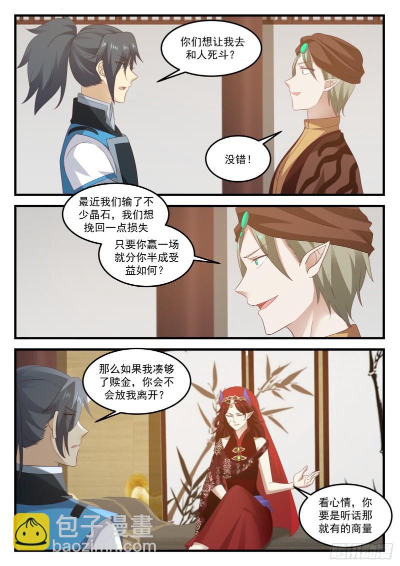 717 魔将雪梨7