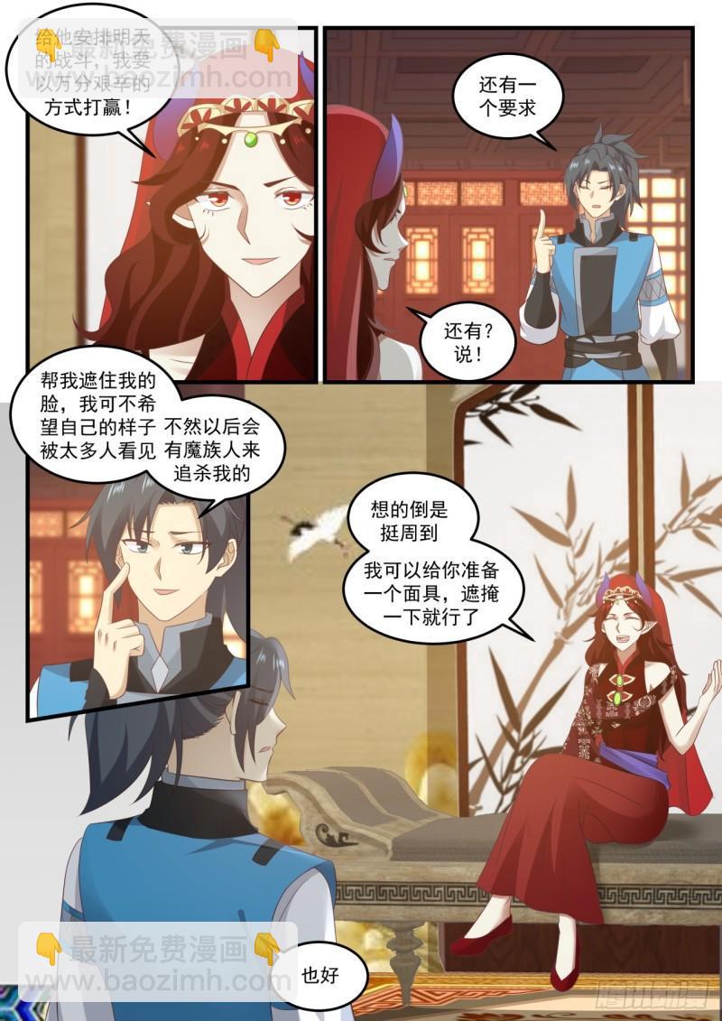 717 魔将雪梨8