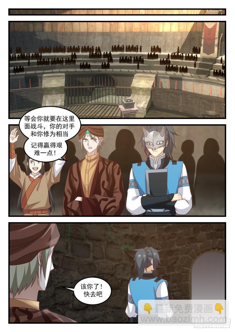 717 魔将雪梨9
