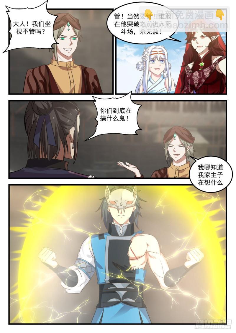 719 顿悟3