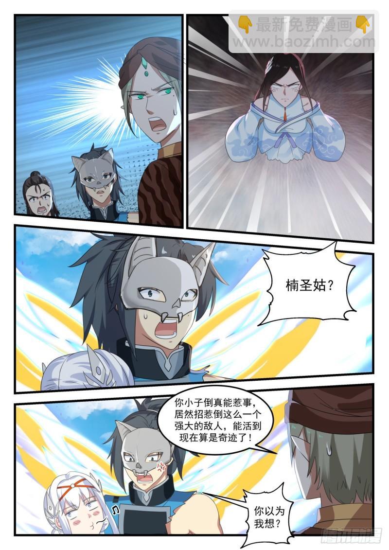 719 顿悟9