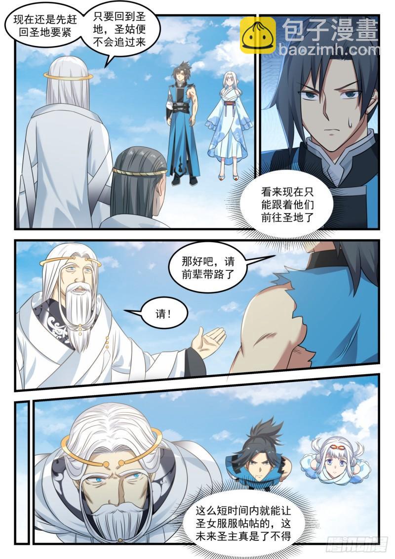 720 大长老徐汇1