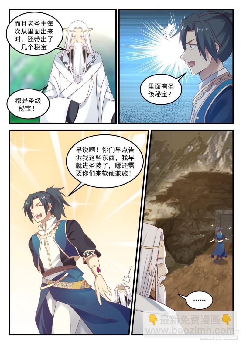 720 大长老徐汇12