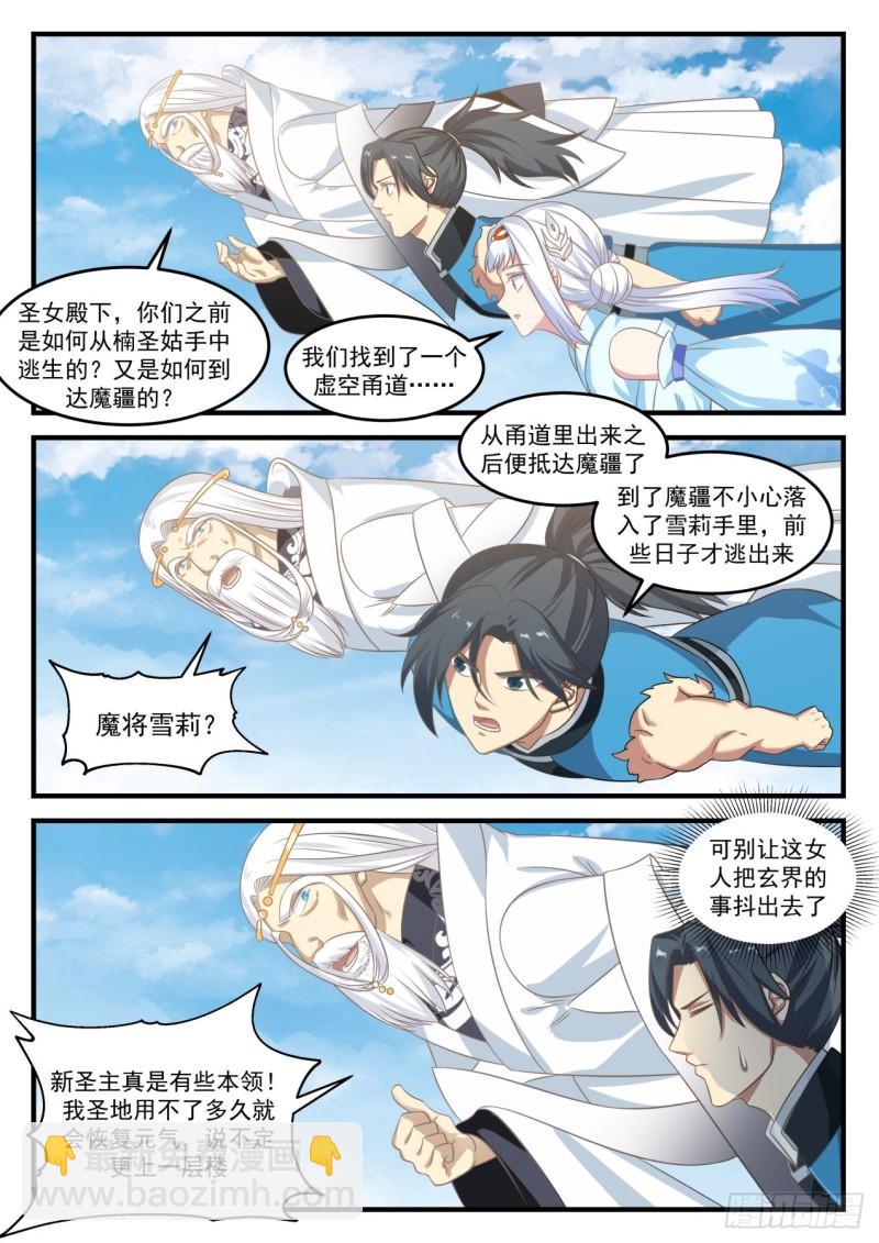 720 大长老徐汇2