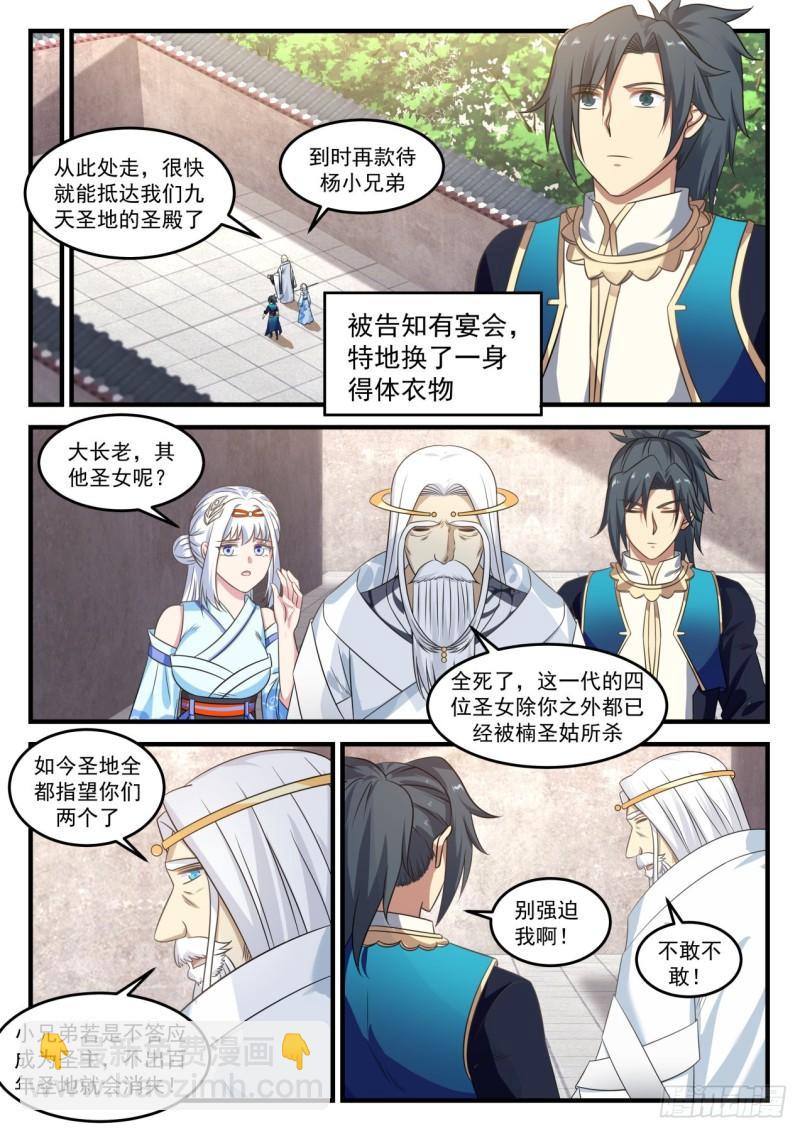 720 大长老徐汇4