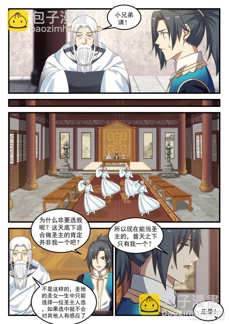 720 大长老徐汇5
