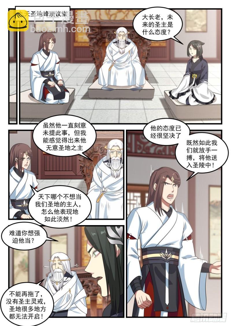 720 大长老徐汇8