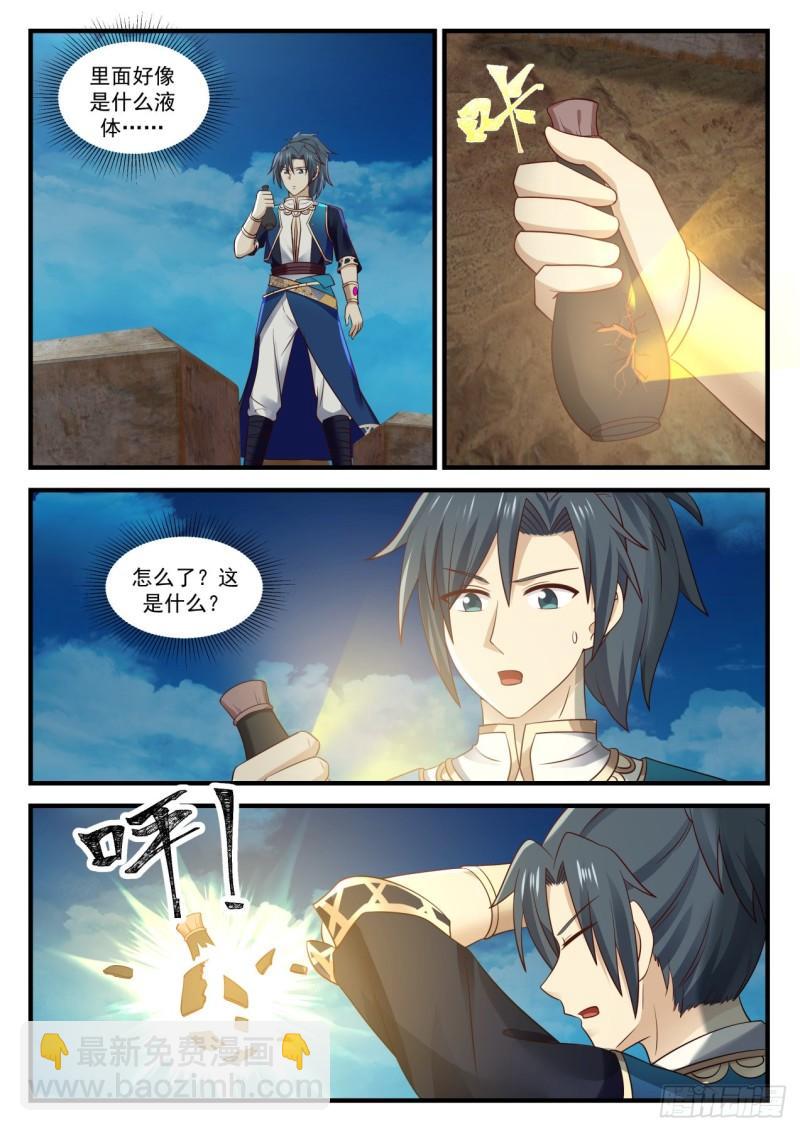 722 魔神金血1