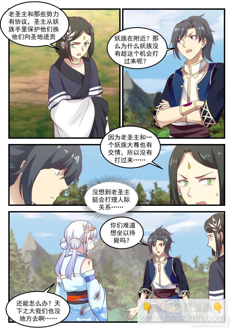 722 魔神金血11