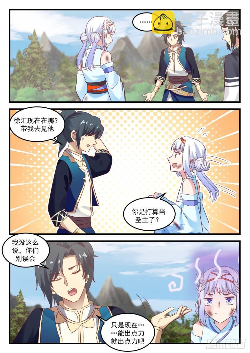 722 魔神金血12