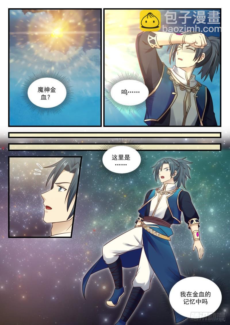 722 魔神金血2