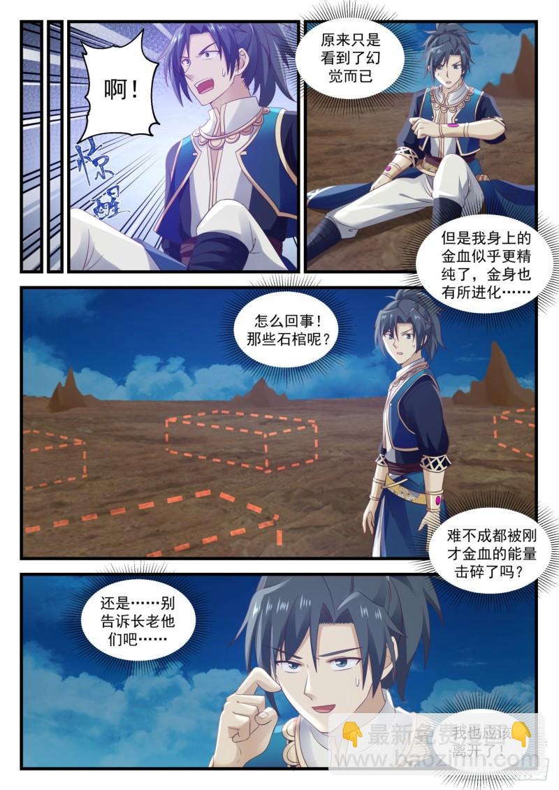 722 魔神金血4