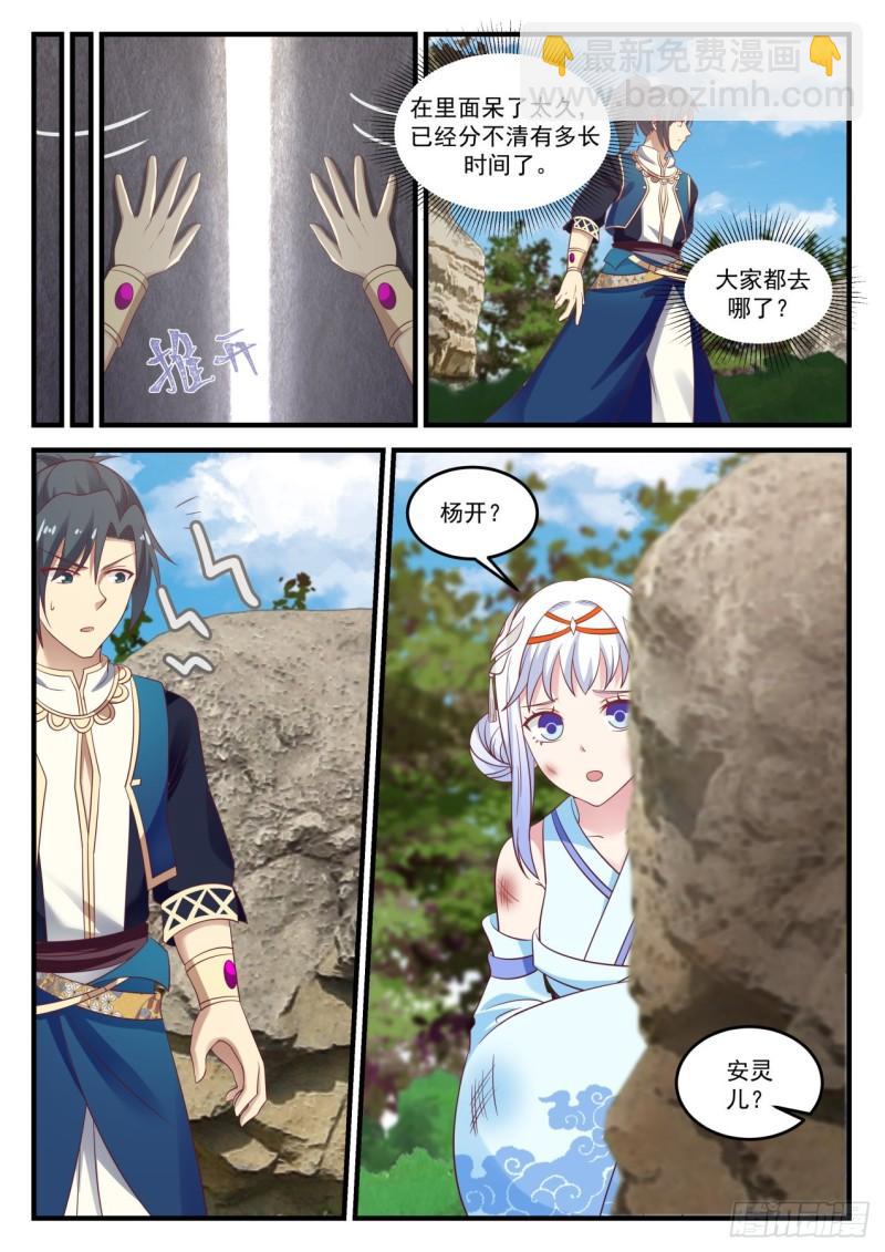 722 魔神金血5
