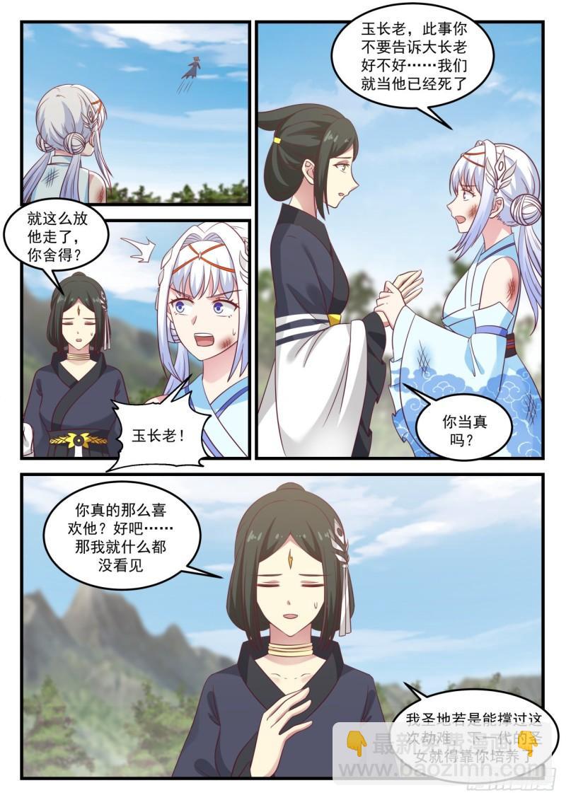 722 魔神金血7