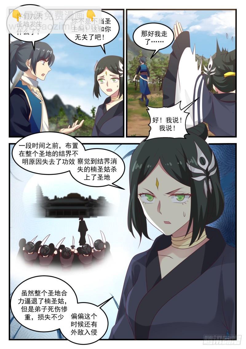 722 魔神金血9