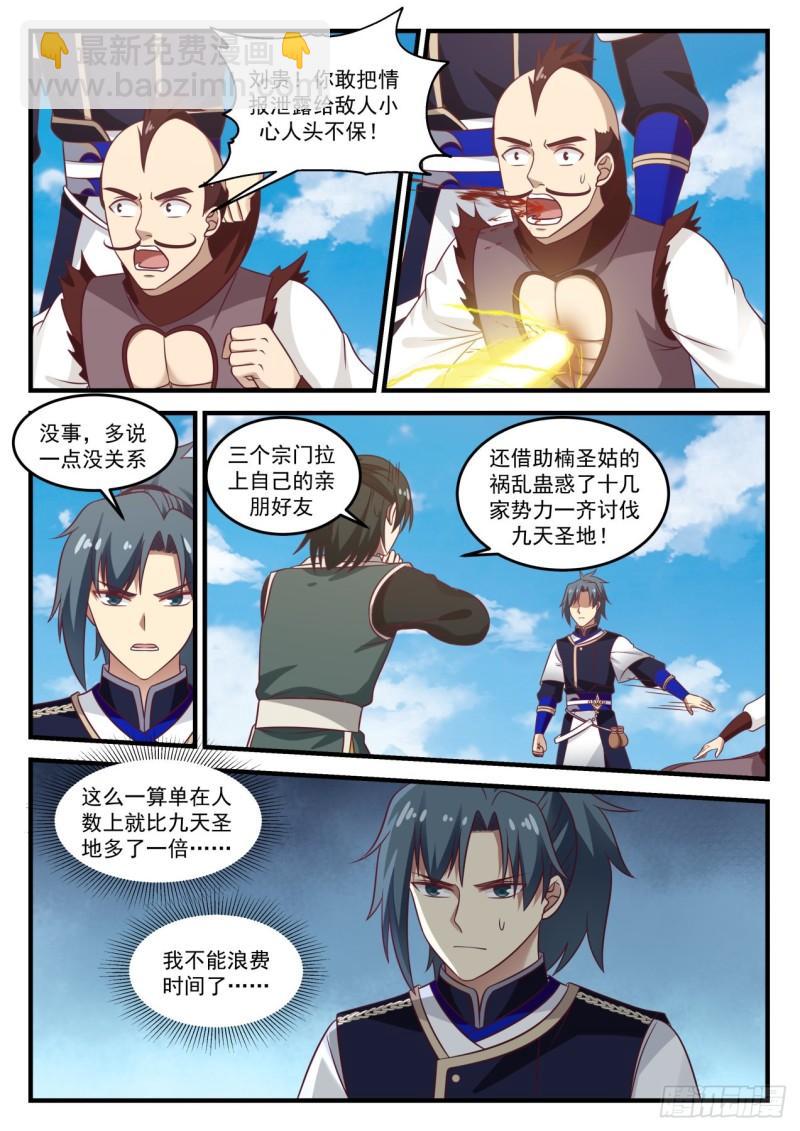 723 出关11